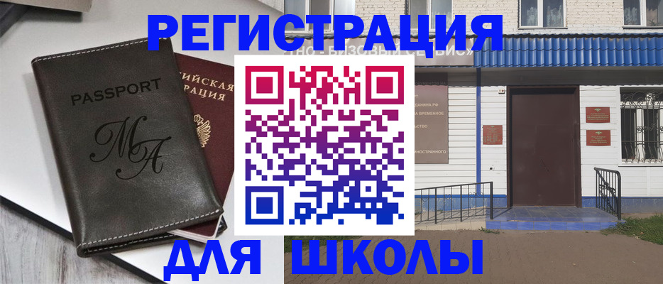 прописка иностранных граждан в Марксе