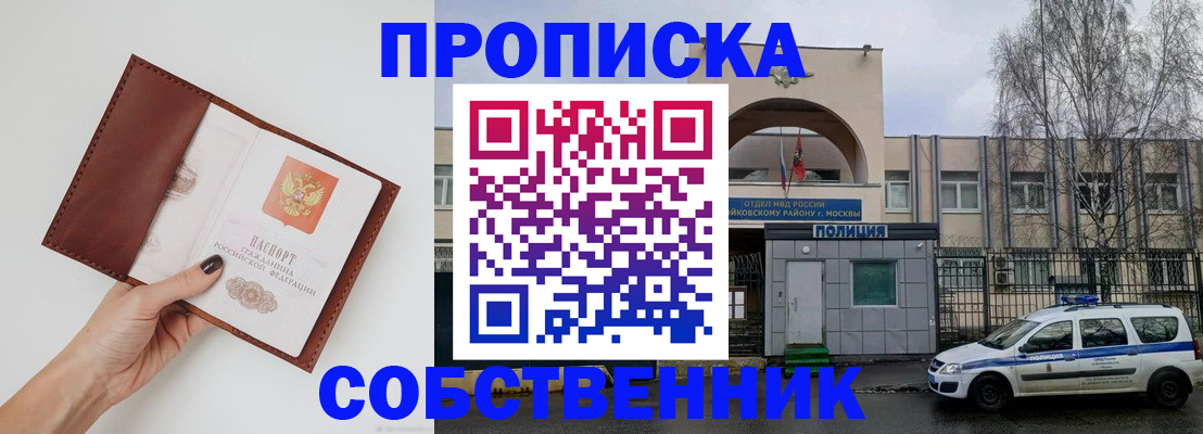 прописка ребенка в Марксе