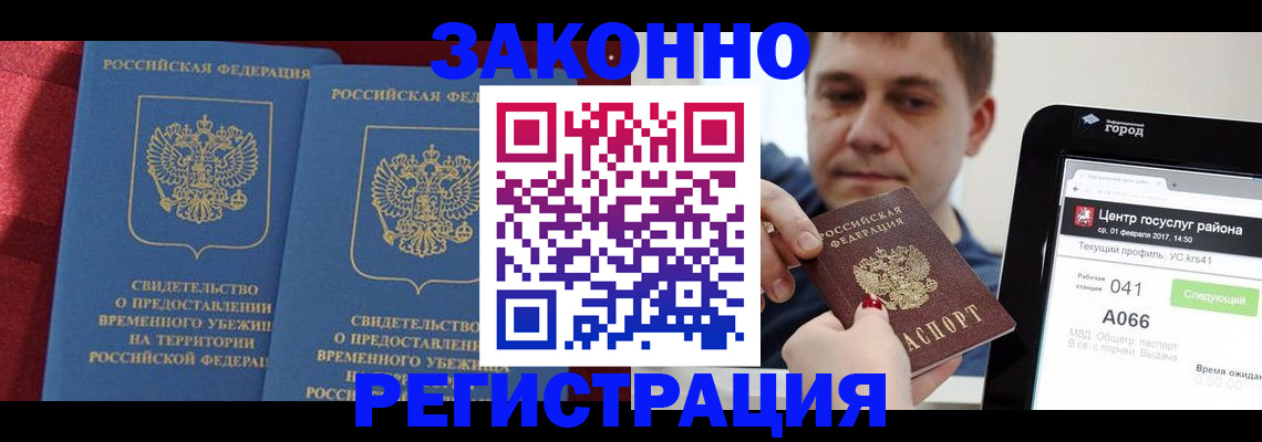 временная регистрация госуслуги в Марксе