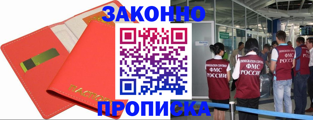 временная регистрация поиск в Марксе