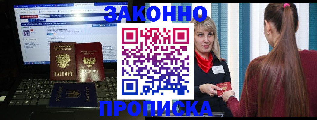 временная регистрация законно в Марксе