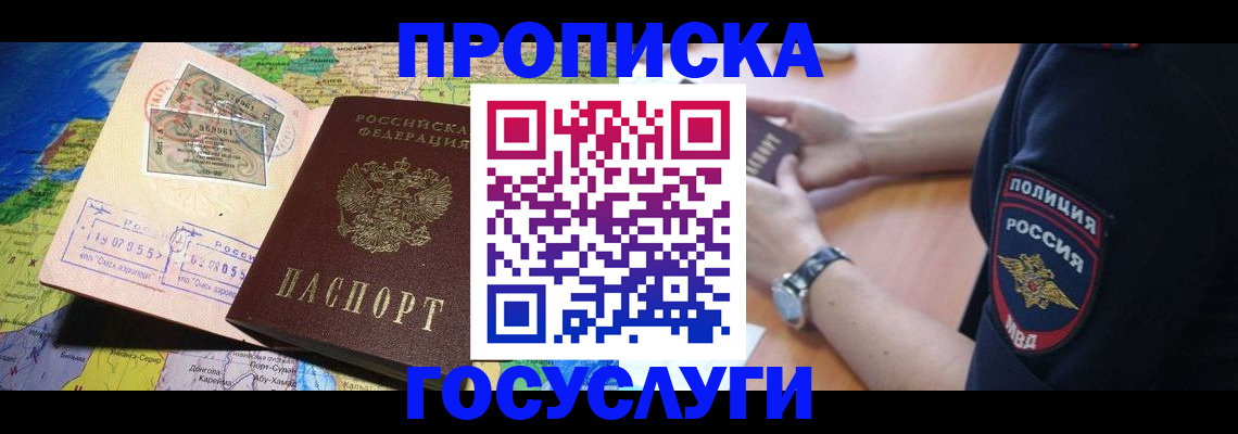 временная регистрация собственник в Марксе