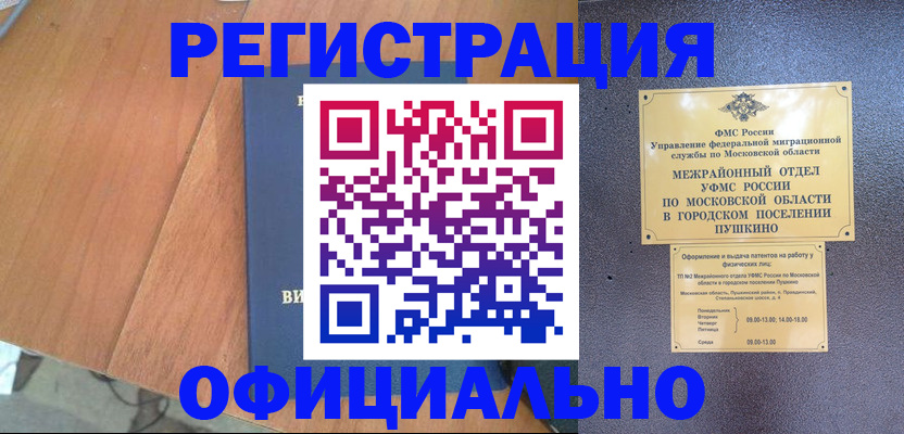 регистрация в Марксе