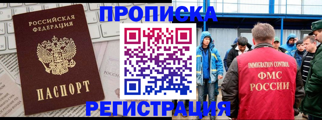 найти адрес прописки в Марксе