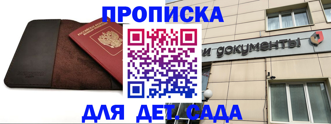 временная регистрация в Марксе