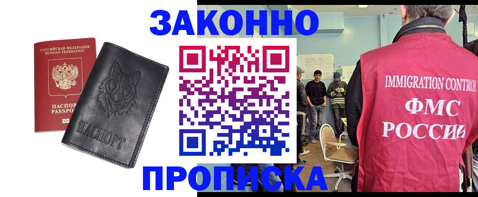 где прописаться в Марксе