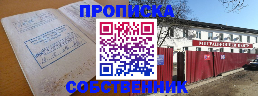 прописка иностранных граждан в Марксе