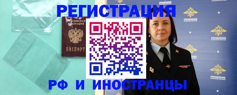 временная регистрация адрес в Марксе