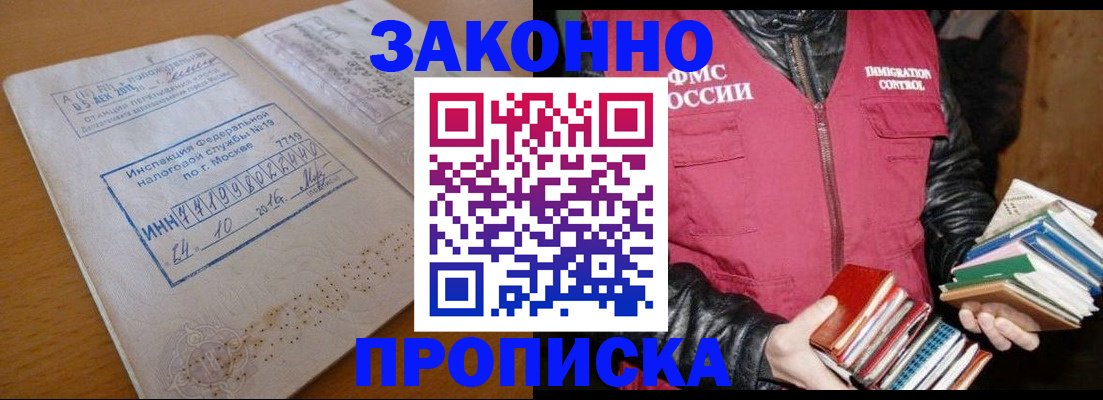 прописка для школы в Марксе